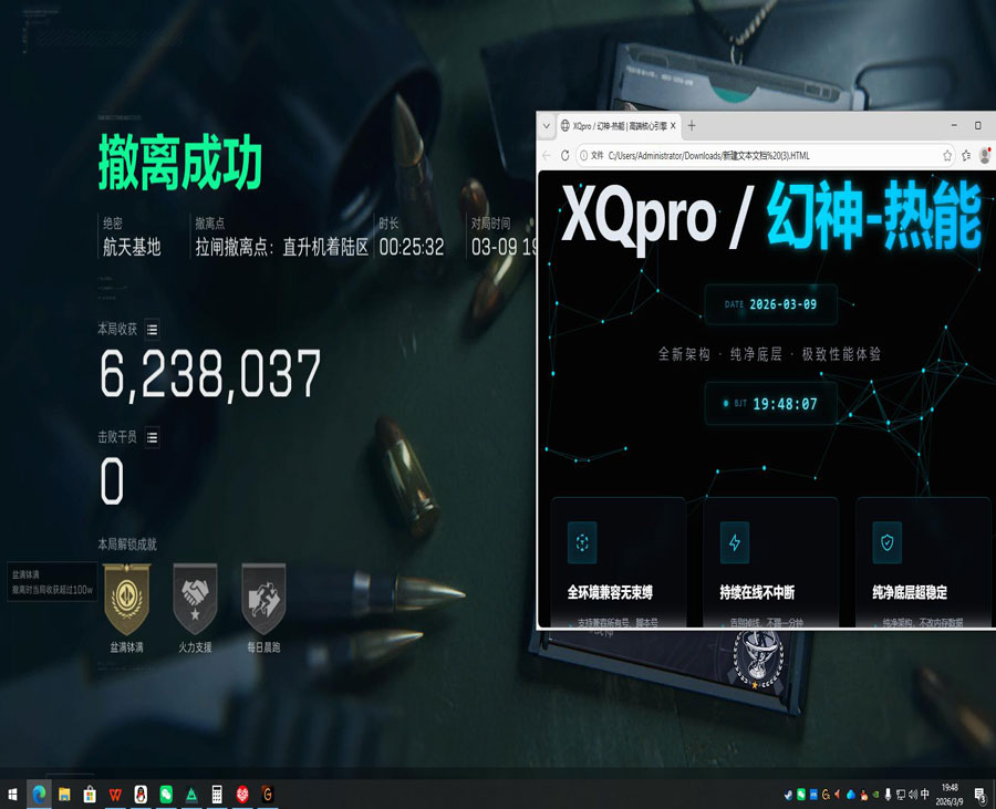 三角洲行动防外挂咋样透视自瞄效果