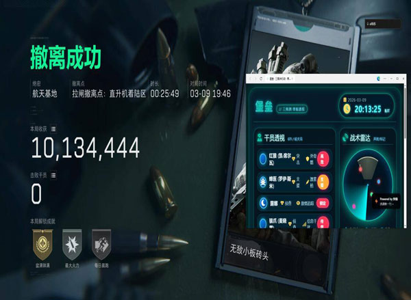 三角洲行动防外挂咋样软件效果